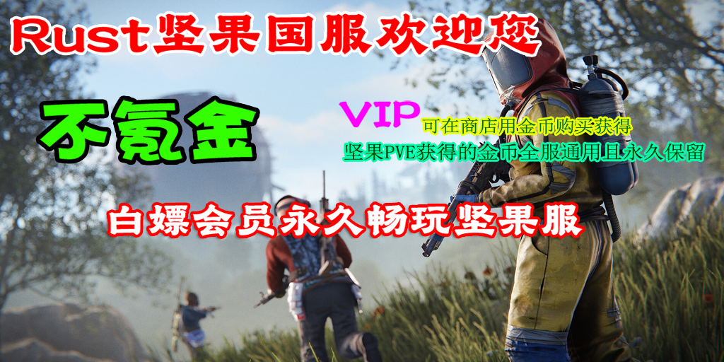 [坚果PVE]内测服-5月全新定制地图